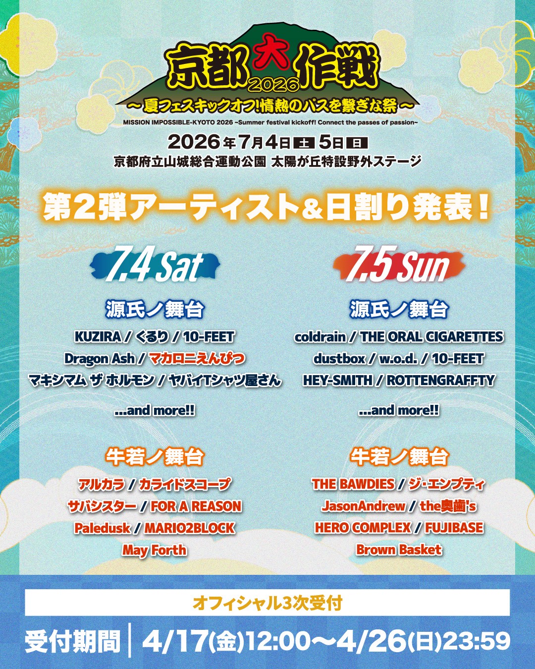 カライドスコープ